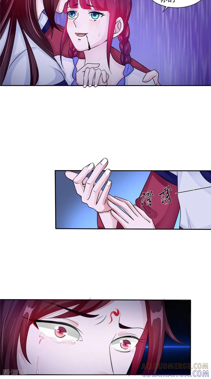 《我的夫君是冥王》第51话 曾经的记忆 第5页