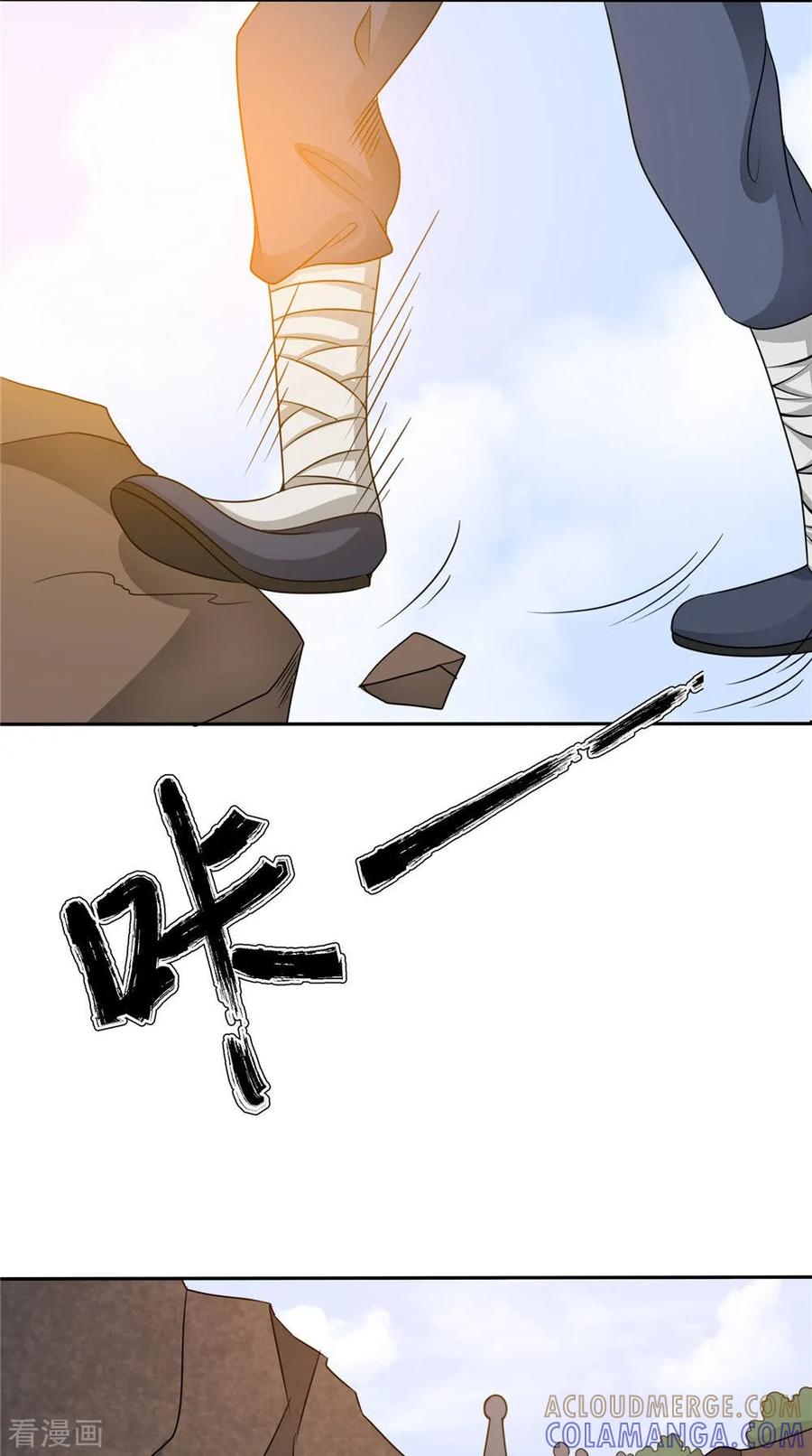 《我的夫君是冥王》第51话 曾经的记忆 第23页