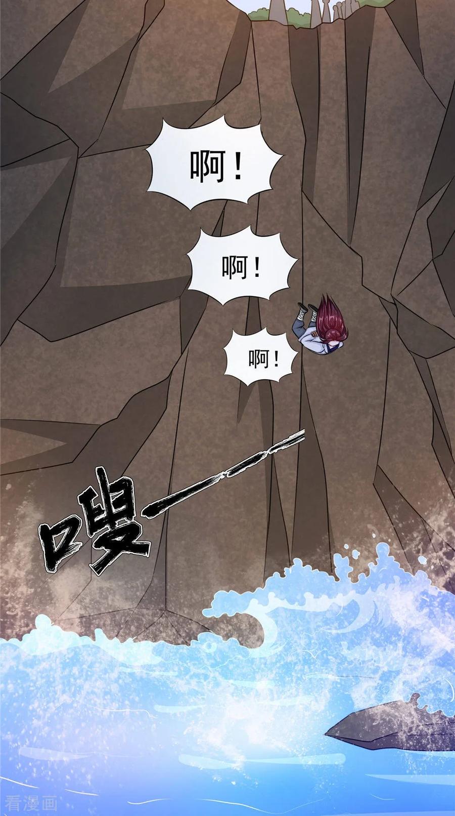 《我的夫君是冥王》第51话 曾经的记忆 第24页