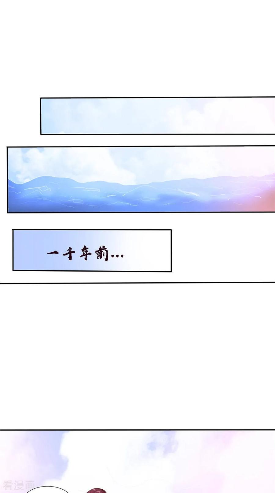 《我的夫君是冥王》第51话 曾经的记忆 第12页