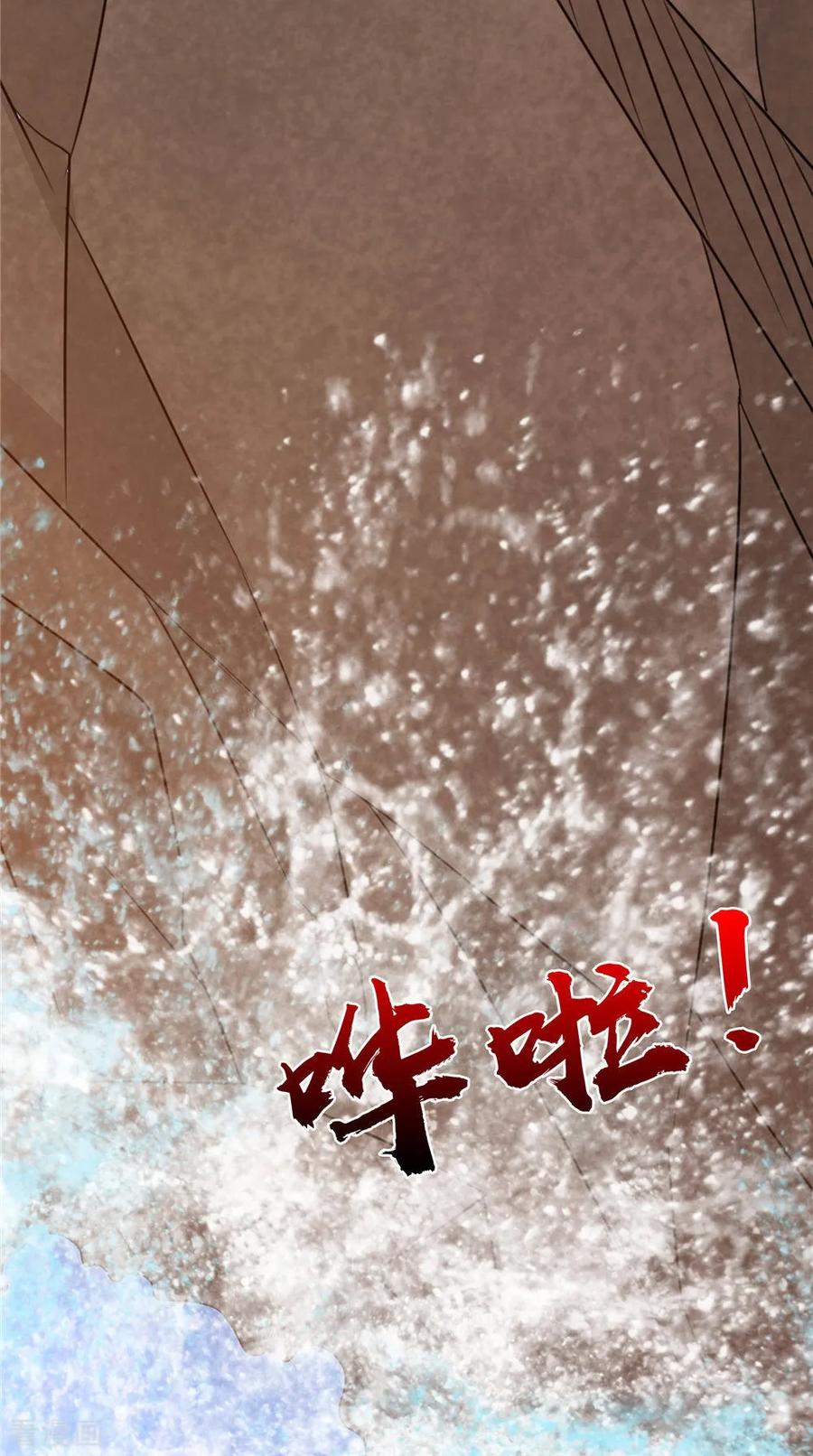 《我的夫君是冥王》第51话 曾经的记忆 第16页