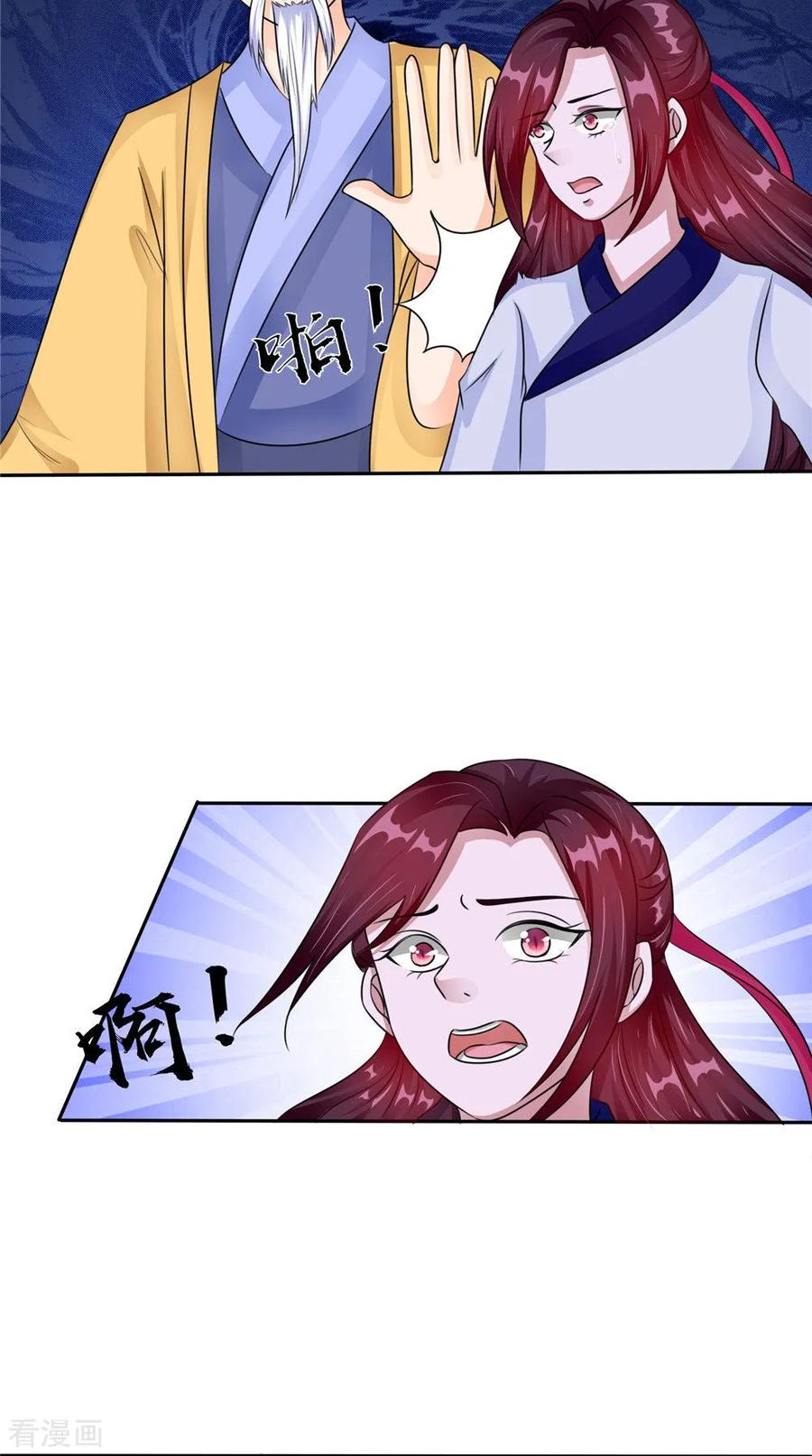 《我的夫君是冥王》第51话 曾经的记忆 第22页