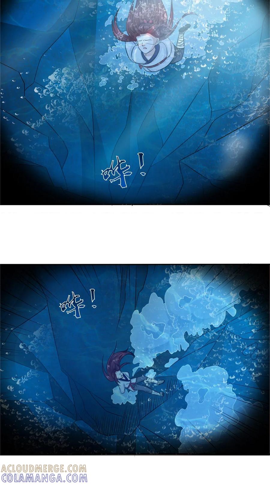 《我的夫君是冥王》第52话 那时的约定 第11页