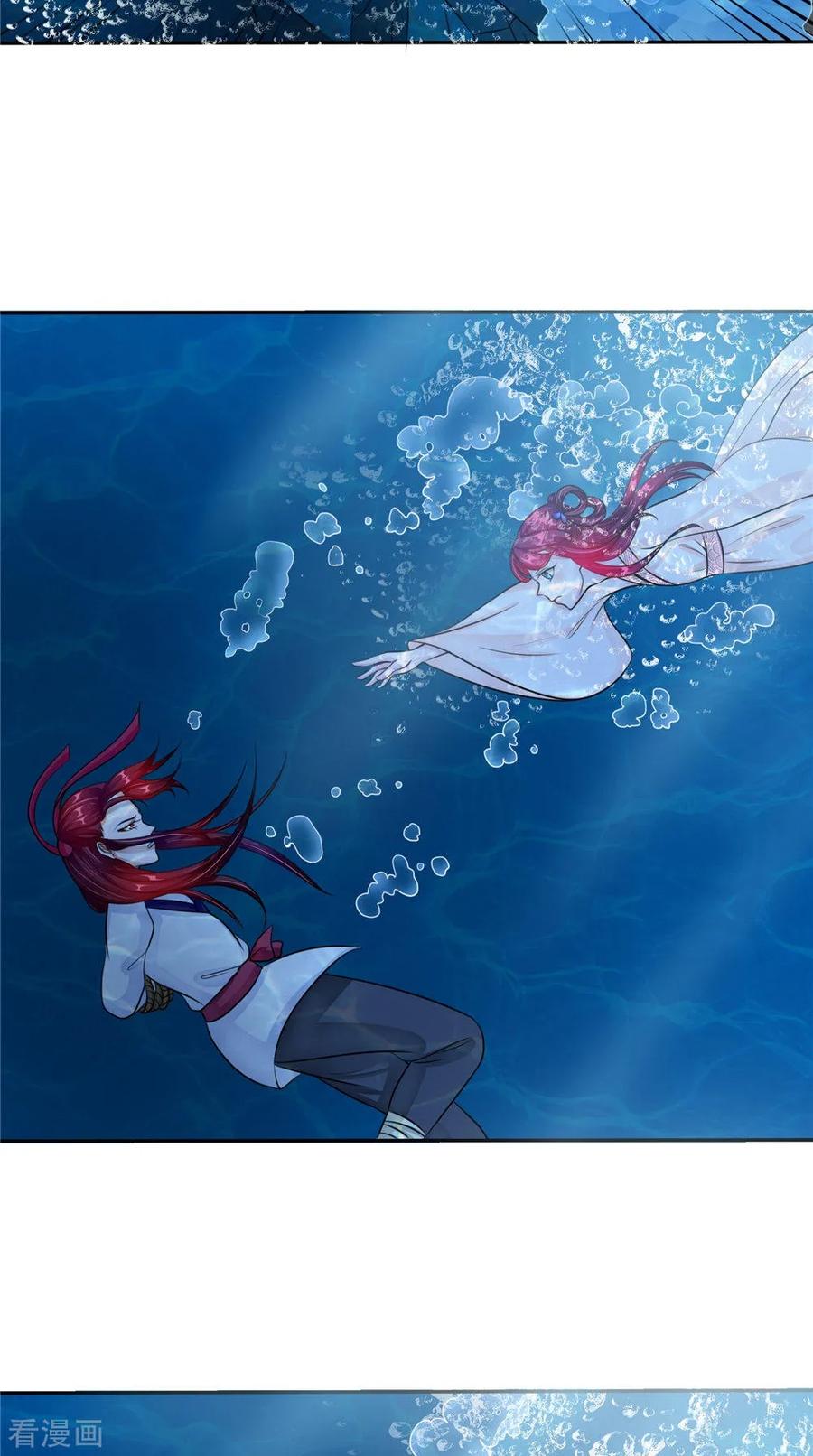 《我的夫君是冥王》第52话 那时的约定 第4页