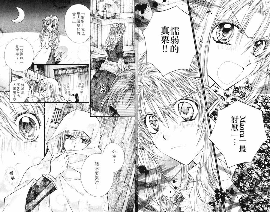 绅士同盟 第6卷 第48页