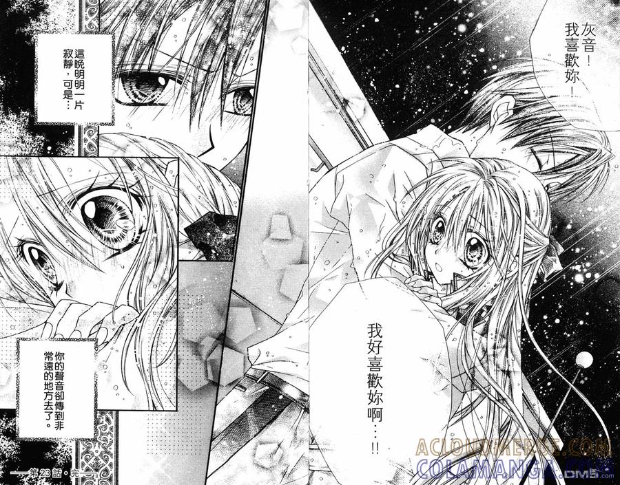 绅士同盟 第6卷 第19页