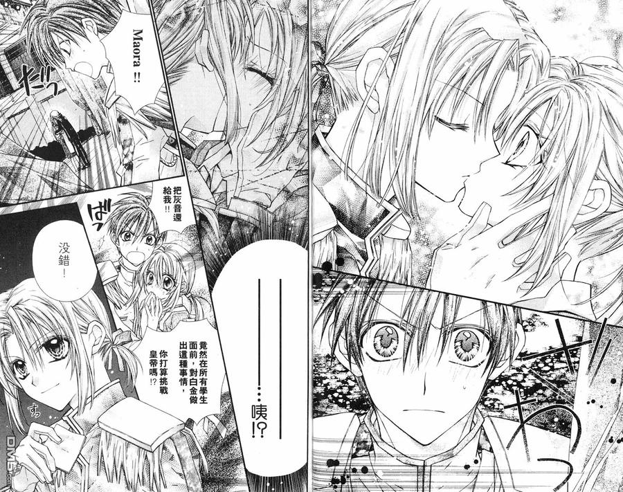 绅士同盟 第6卷 第50页