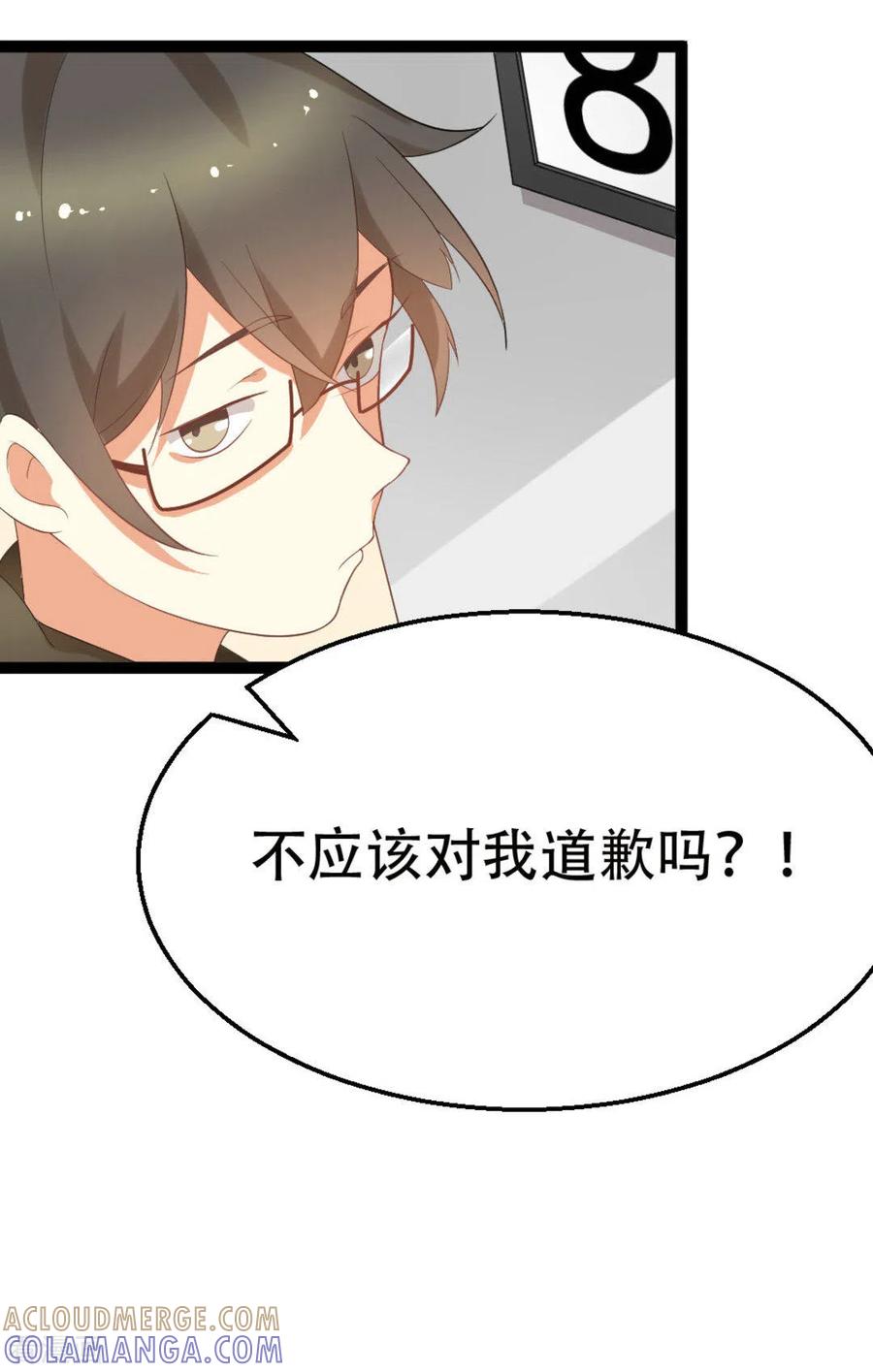 《摄影师和小助理》第6话 第31页