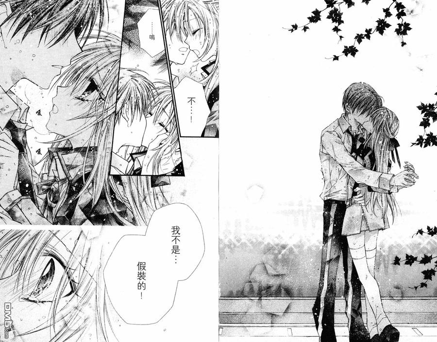 绅士同盟 第6卷 第18页