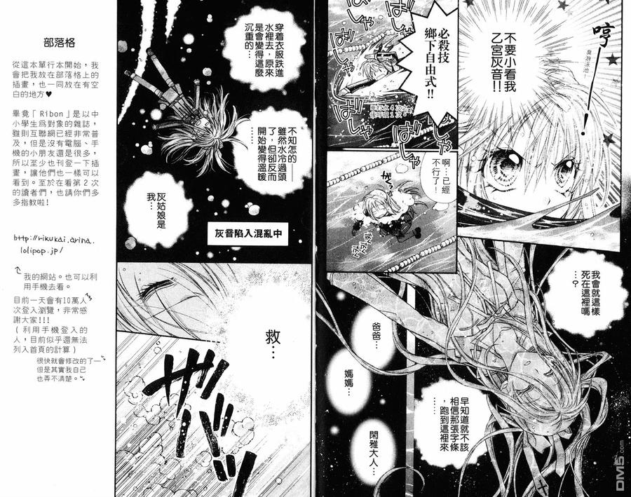 绅士同盟 第6卷 第14页