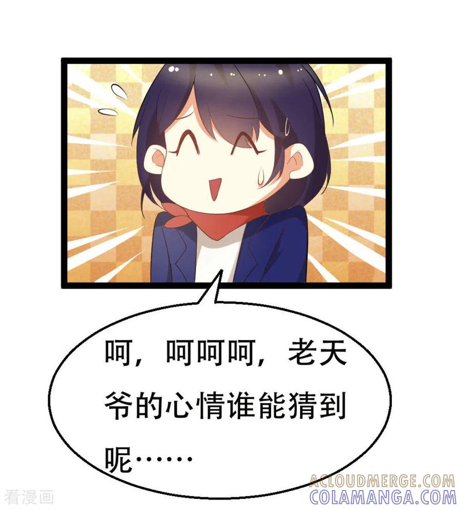 《摄影师和小助理》第6话 第7页
