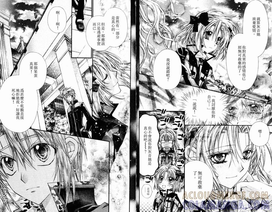 绅士同盟 第6卷 第82页