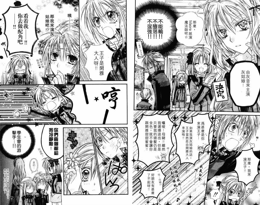 绅士同盟 第6卷 第9页