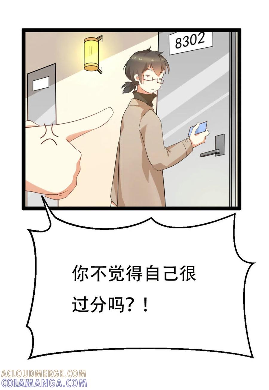 《摄影师和小助理》第6话 第27页