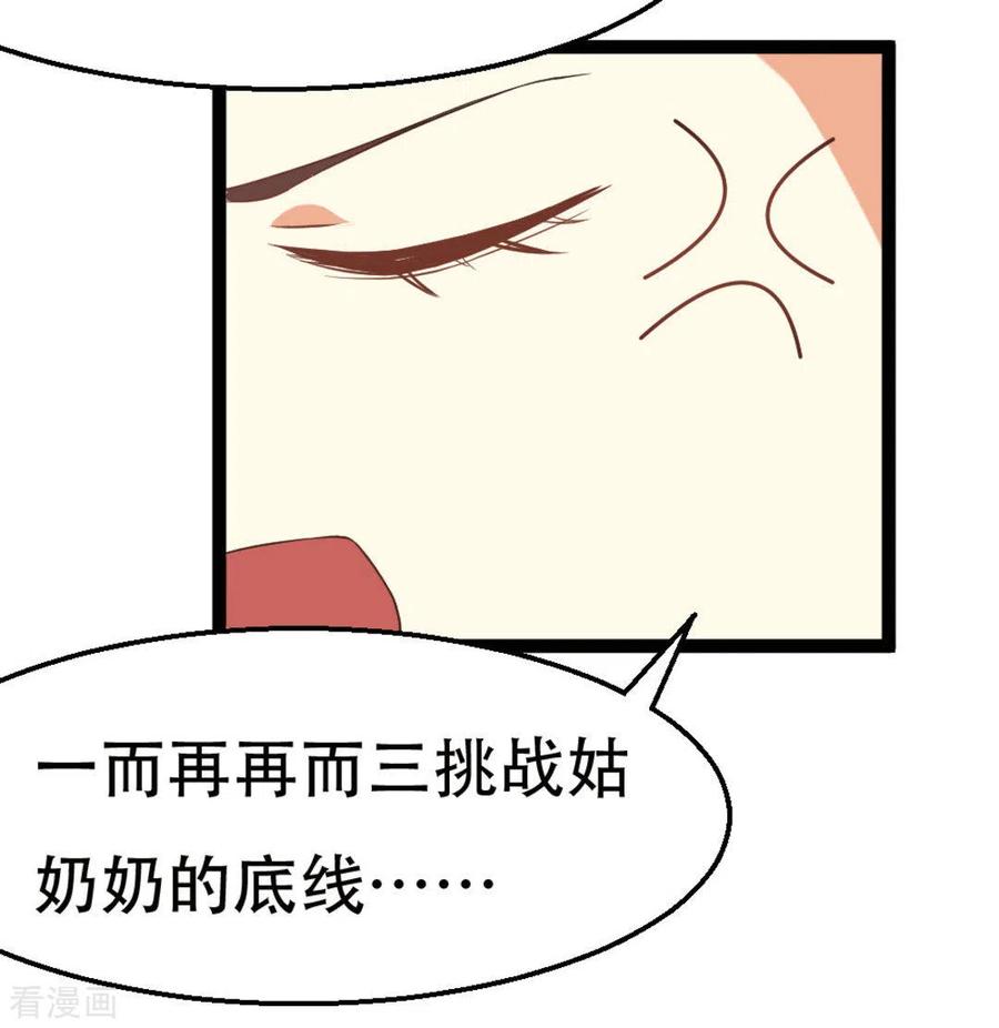 《摄影师和小助理》第6话 第22页