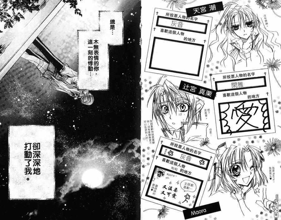 绅士同盟 第6卷 第21页