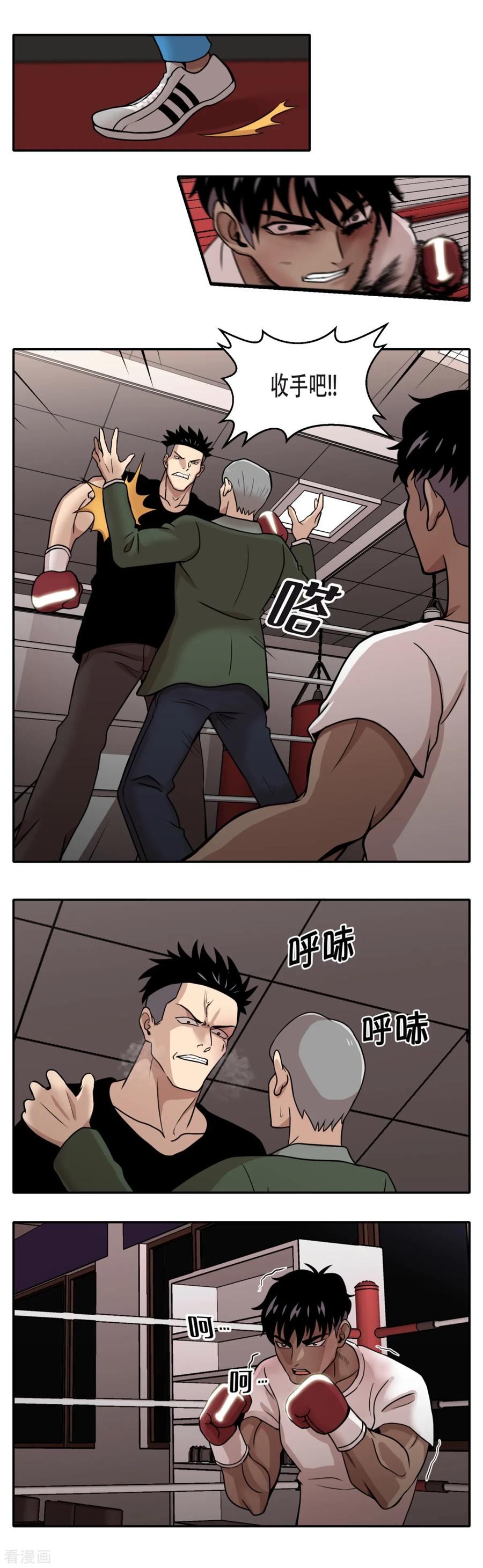 《第三只眼》第6话 久违的老朋友 她到底是？ 第26页