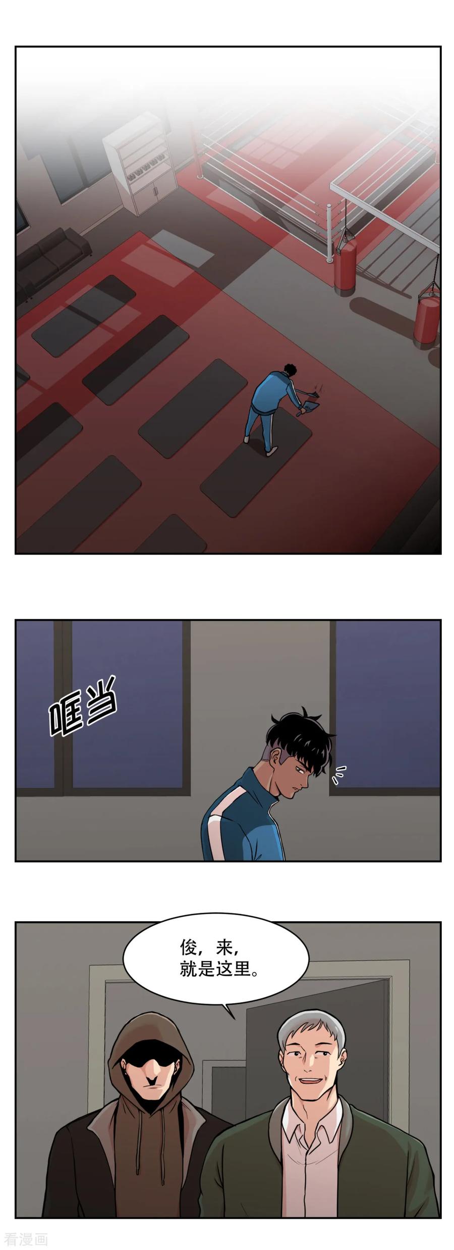 《第三只眼》第6话 久违的老朋友 她到底是？ 第2页