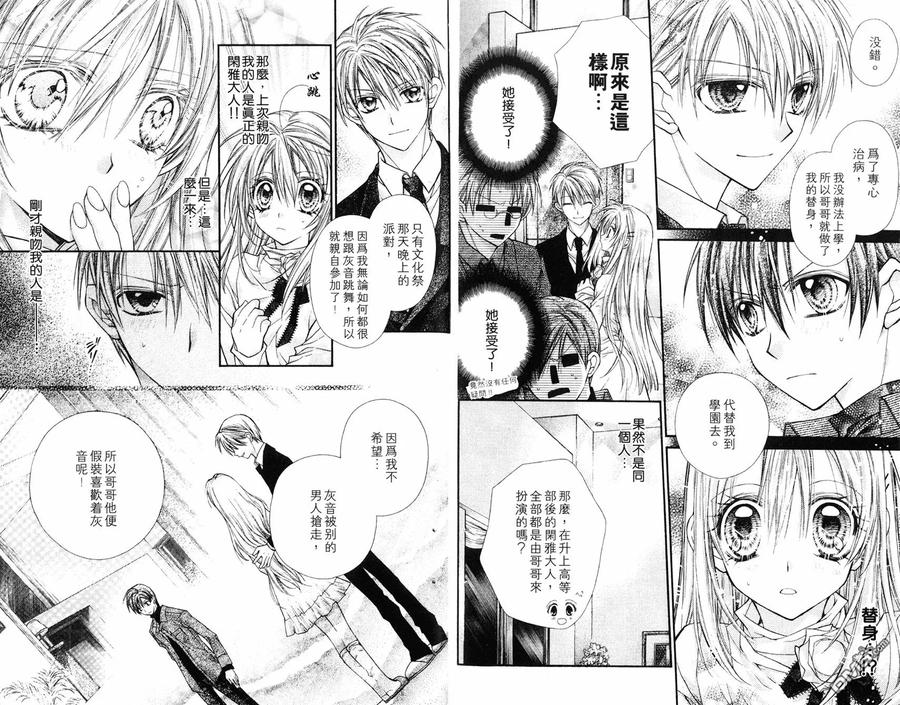 绅士同盟 第6卷 第5页
