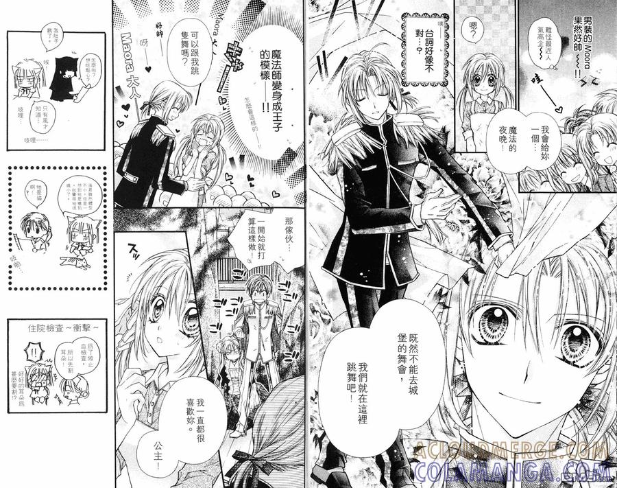 绅士同盟 第6卷 第49页