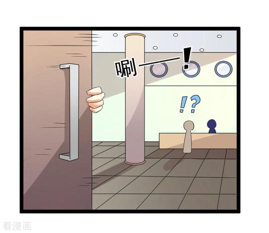 《摄影师和小助理》第6话 第8页