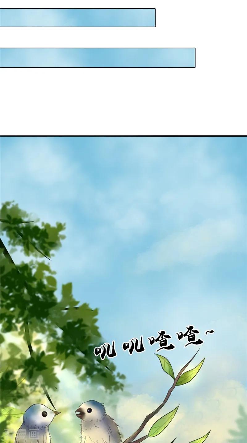 《我的夫君是冥王》第6话 同学聚会 第10页