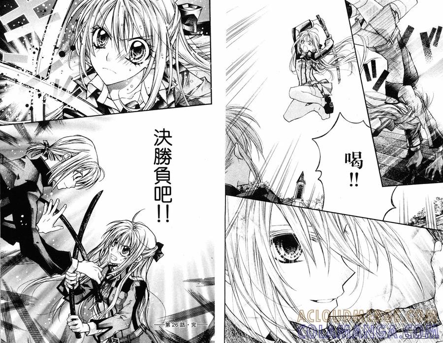 绅士同盟 第6卷 第70页