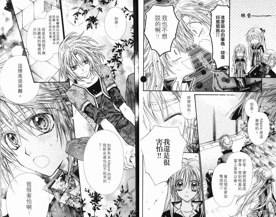 绅士同盟 第6卷 第59页