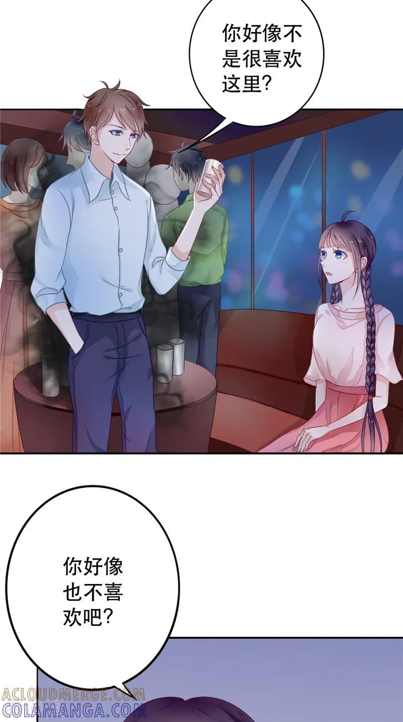 《我的夫君是冥王》第6话 同学聚会 第23页