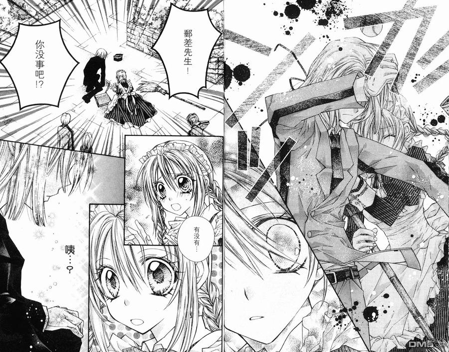 绅士同盟 第6卷 第35页