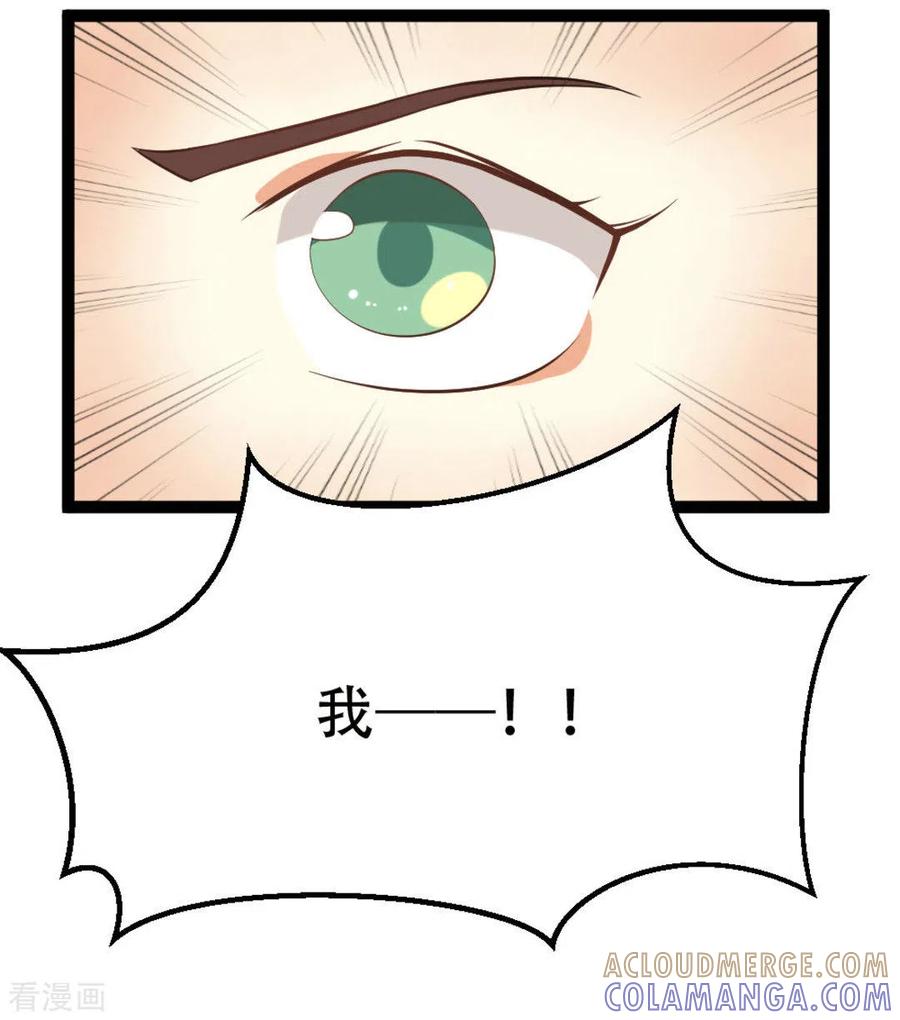 《摄影师和小助理》第6话 第23页