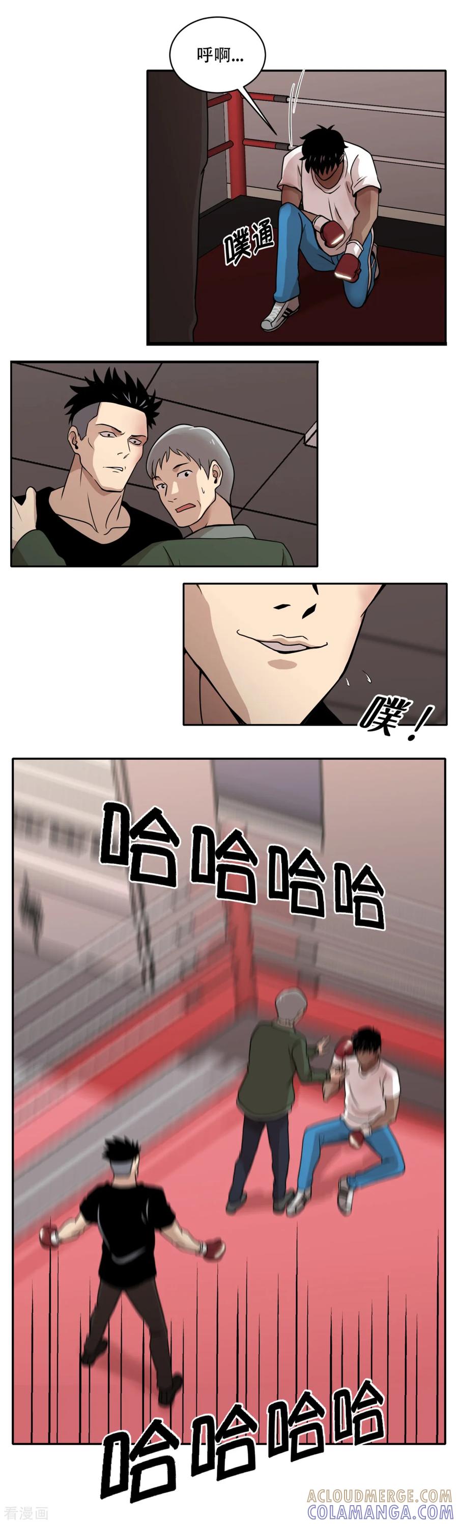 《第三只眼》第6话 久违的老朋友 她到底是？ 第27页