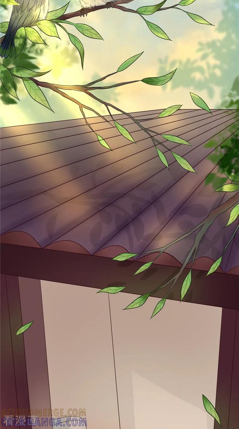 《我的夫君是冥王》第6话 同学聚会 第11页