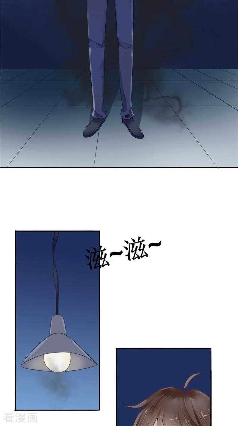 《我的夫君是冥王》第6话 同学聚会 第34页
