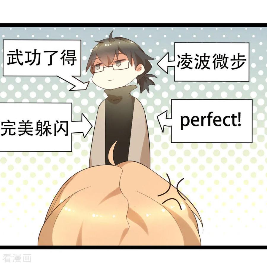 《摄影师和小助理》第6话 第20页