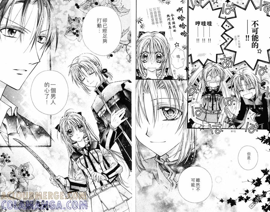 绅士同盟 第6卷 第76页