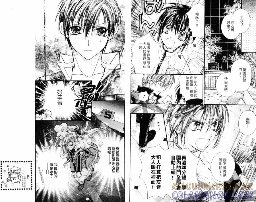 绅士同盟 第6卷 第13页