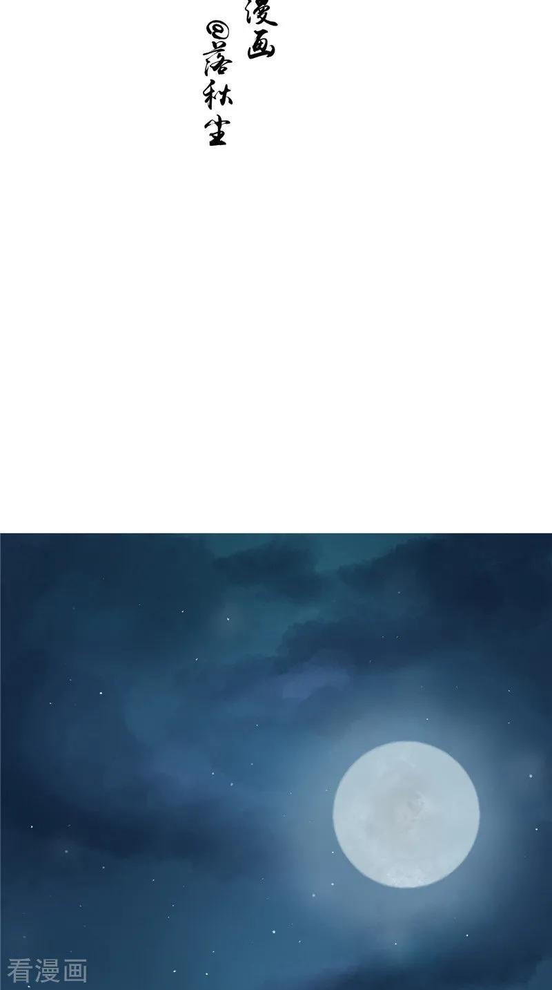 《我的夫君是冥王》第6话 同学聚会 第2页