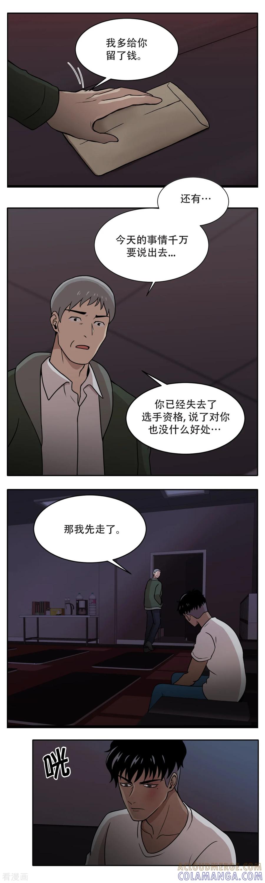 《第三只眼》第6话 久违的老朋友 她到底是？ 第29页