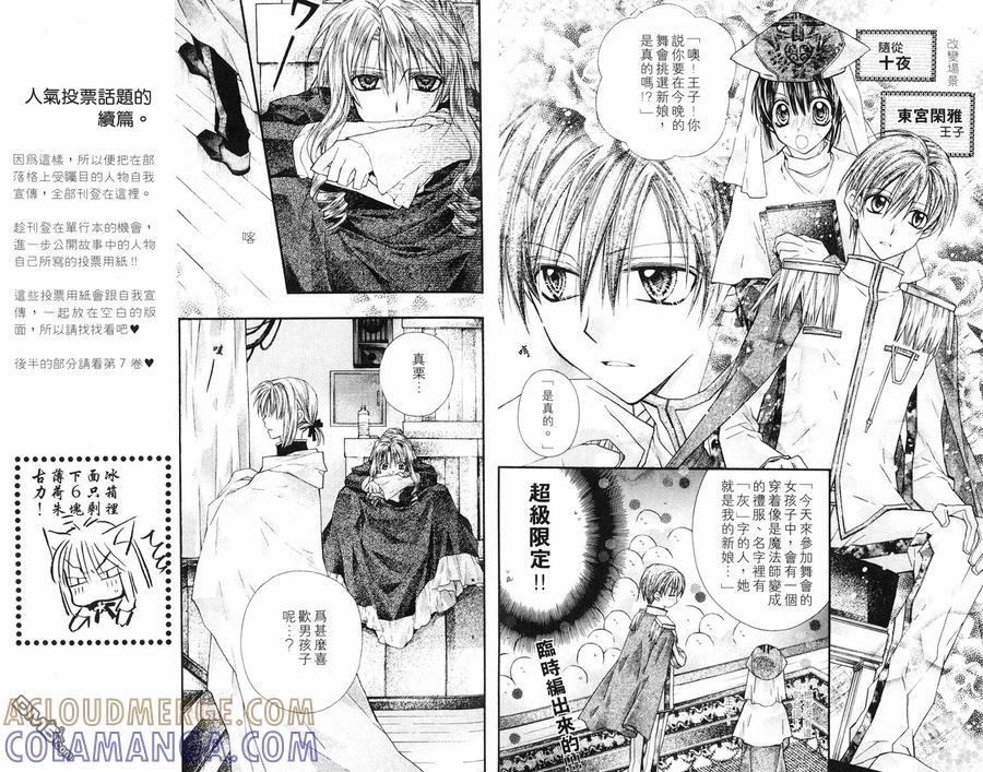 绅士同盟 第6卷 第46页