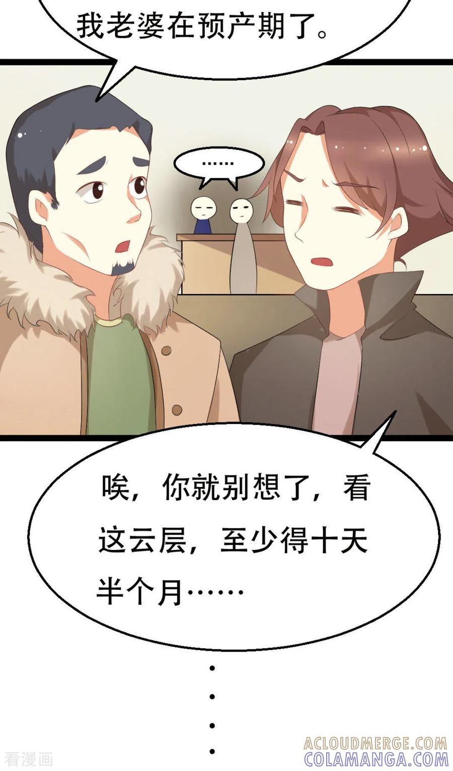 《摄影师和小助理》第6话 第5页