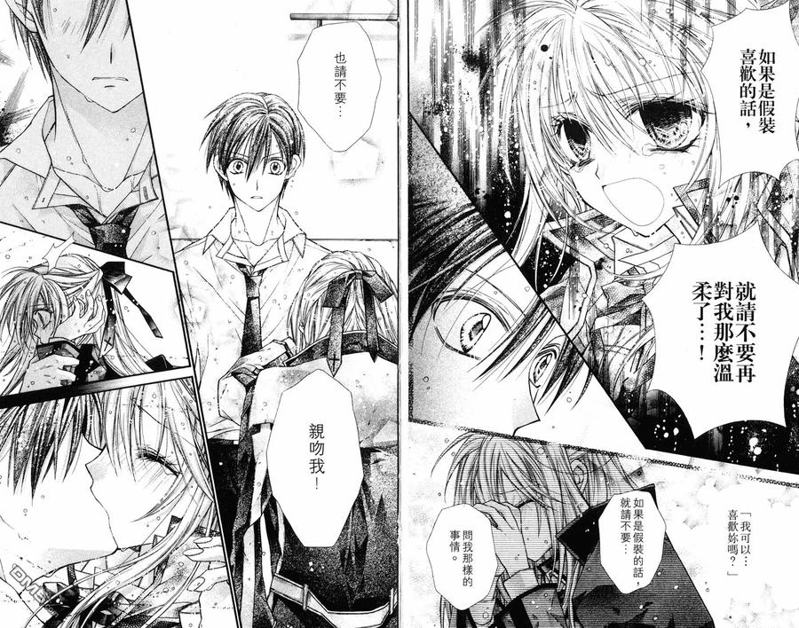 绅士同盟 第6卷 第17页