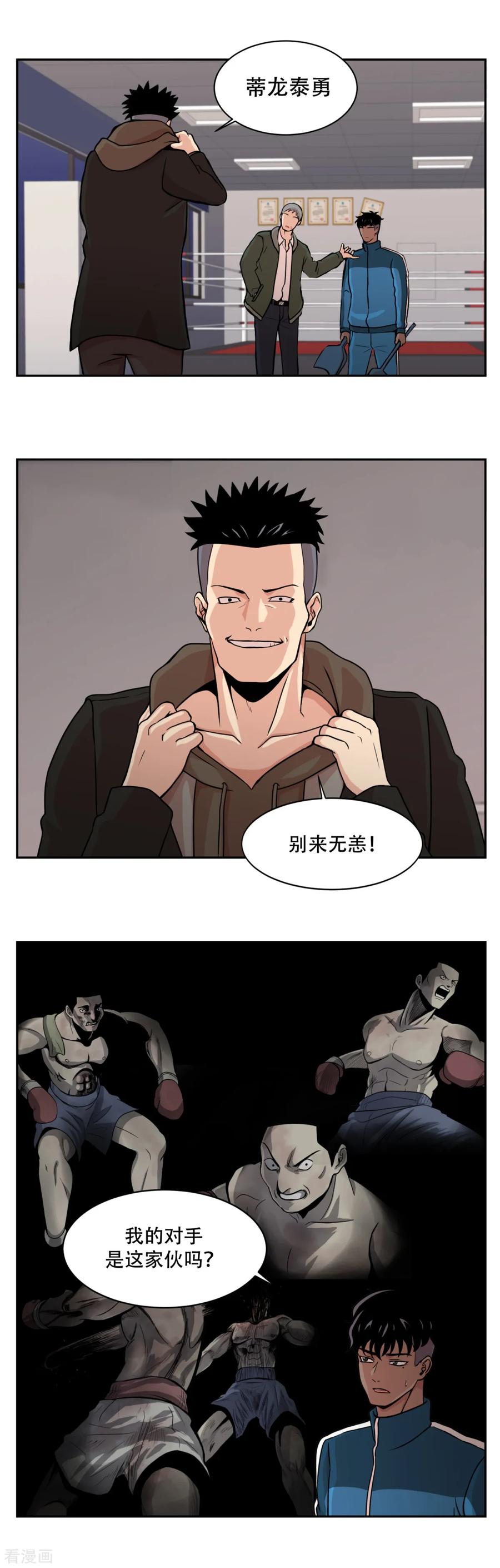 《第三只眼》第6话 久违的老朋友 她到底是？ 第4页