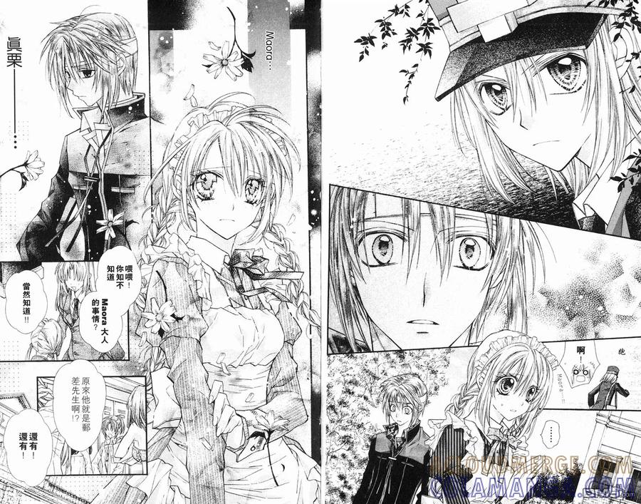 绅士同盟 第6卷 第40页