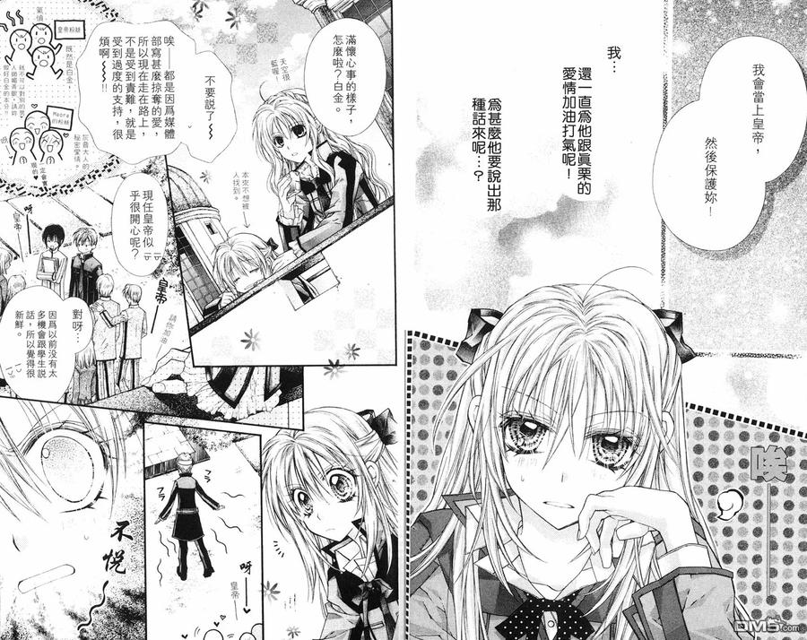 绅士同盟 第6卷 第57页