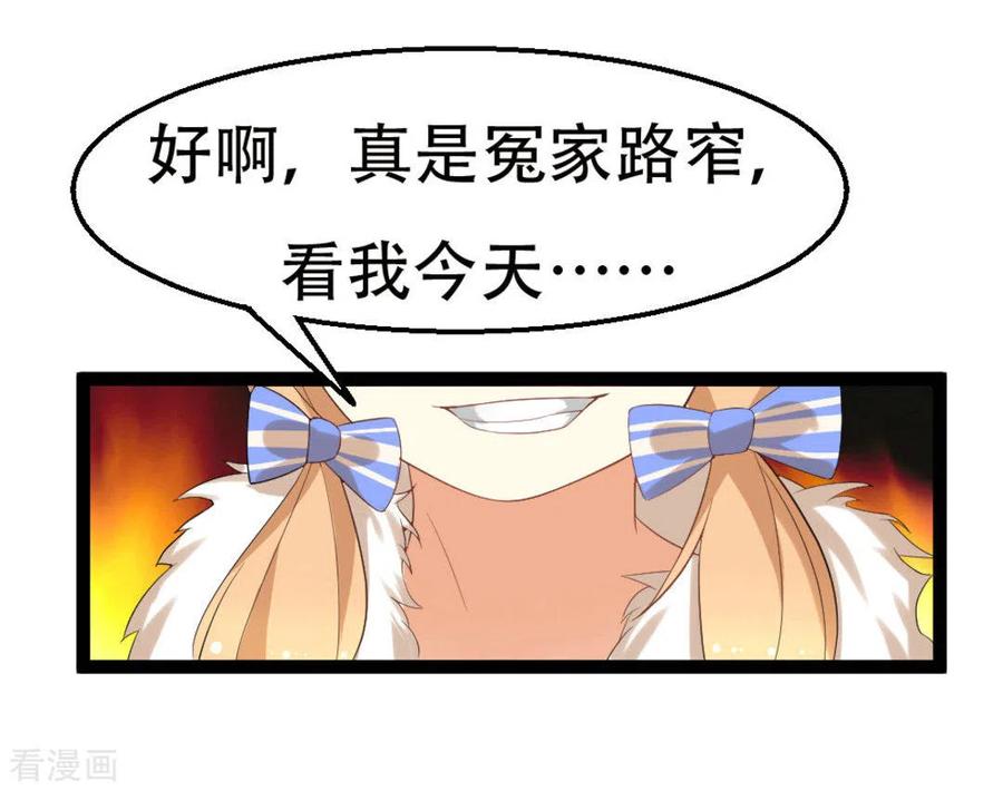 《摄影师和小助理》第6话 第14页