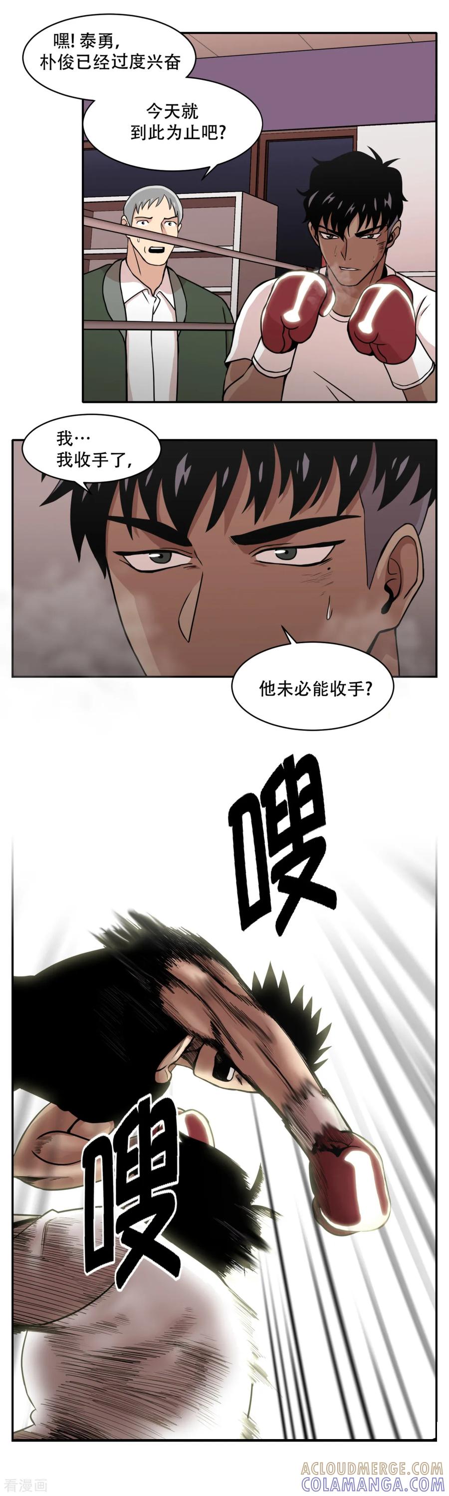 《第三只眼》第6话 久违的老朋友 她到底是？ 第21页