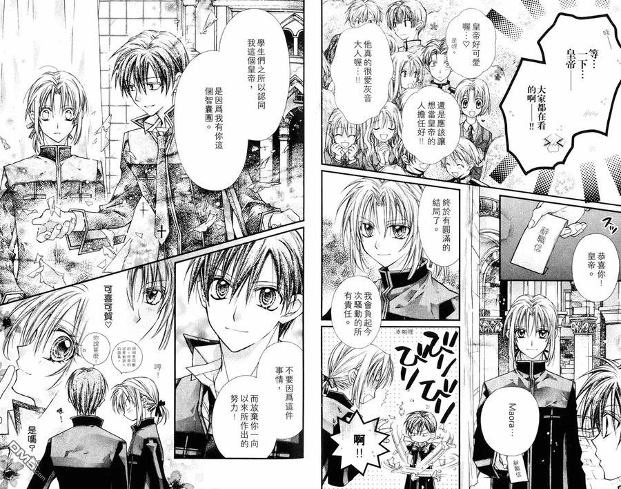 绅士同盟 第6卷 第80页