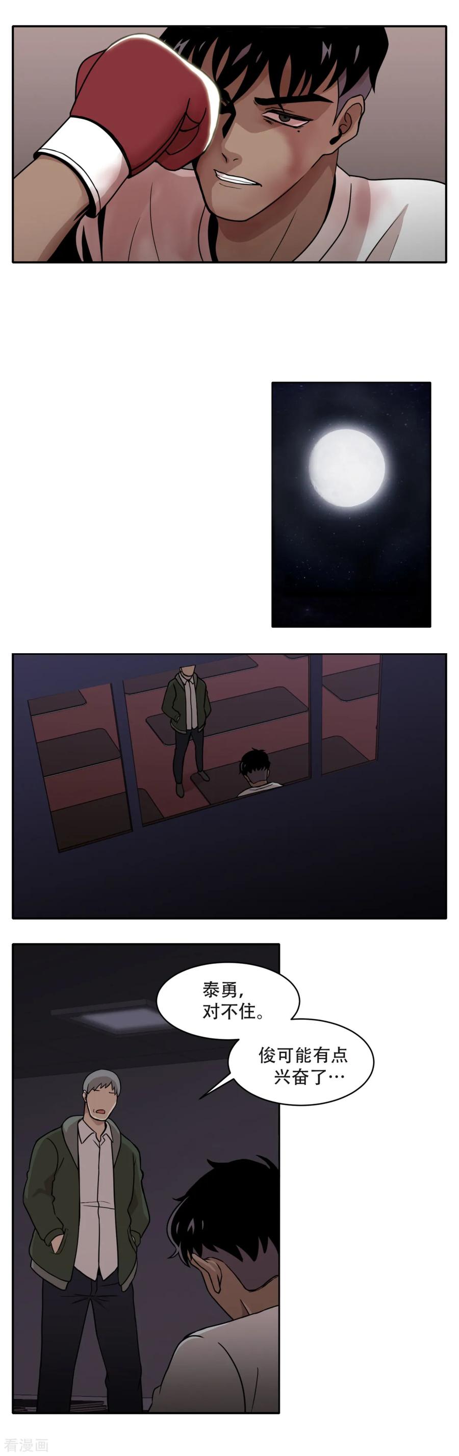 《第三只眼》第6话 久违的老朋友 她到底是？ 第28页