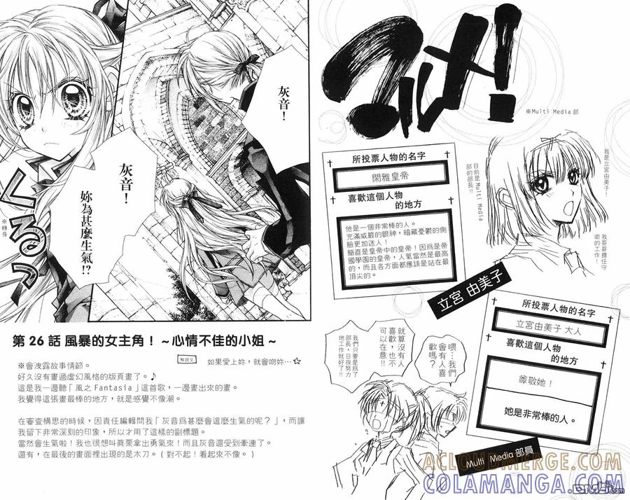 绅士同盟 第6卷 第55页